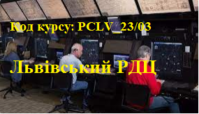 Курси професійного навчання Львівського РДЦ_2023_Березень